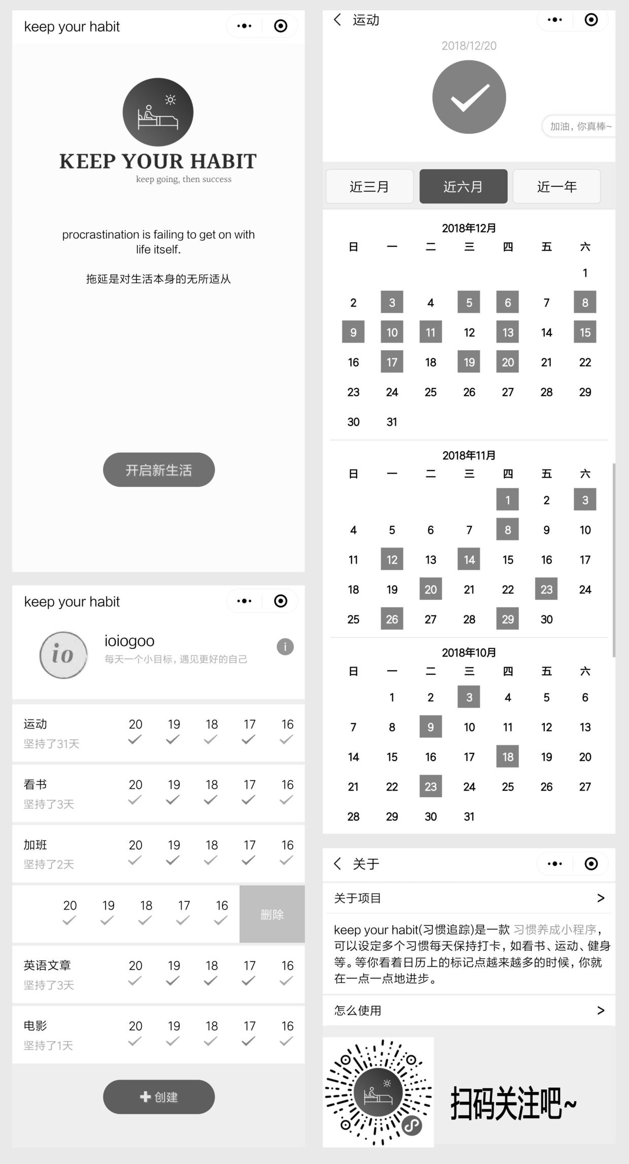 一个“记录型”人格的软件清单