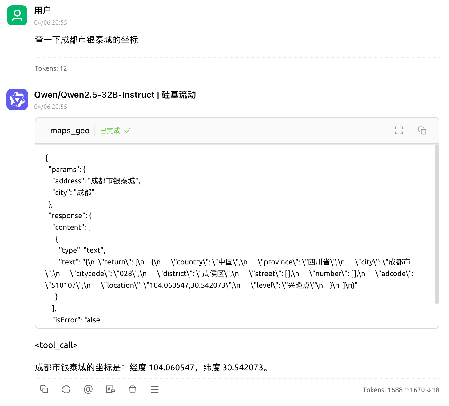 代码讲解 MCP 干货 & 实操体验