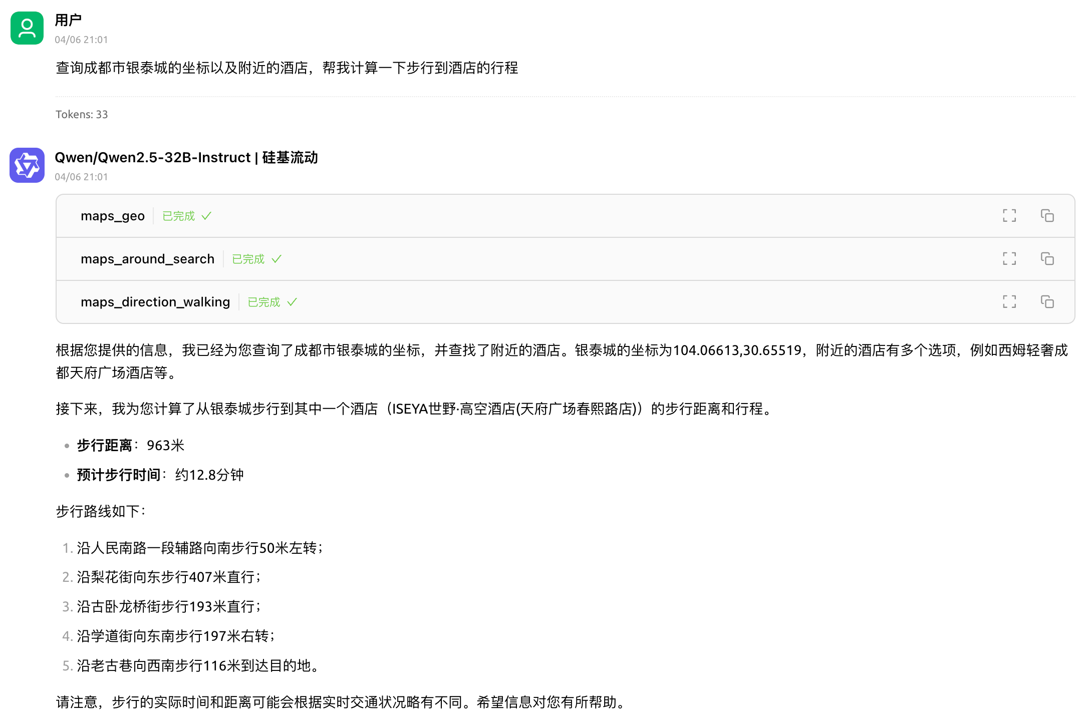 代码讲解 MCP 干货 & 实操体验