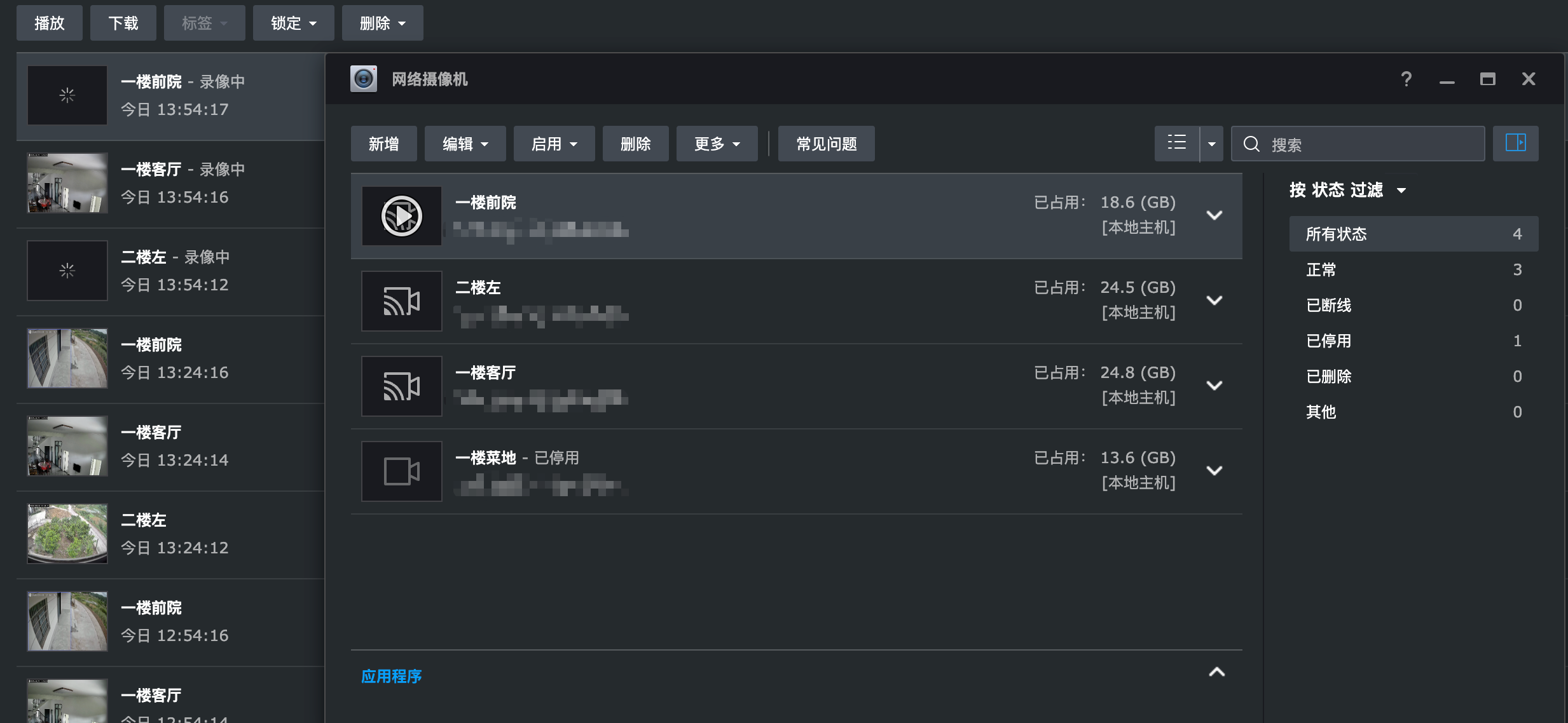 小米摄像头烧卡?借助群晖实现本地存储,告别云存储焦虑 小米摄像头烧卡?借助群晖实现本地存储,告别云存储焦虑